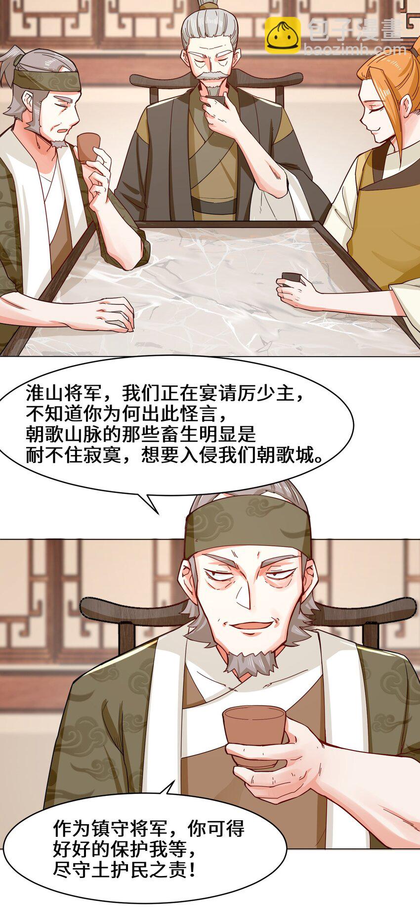 36 强行开启神迹-第37话