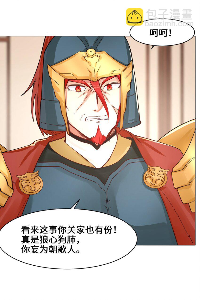 36 强行开启神迹-第37话