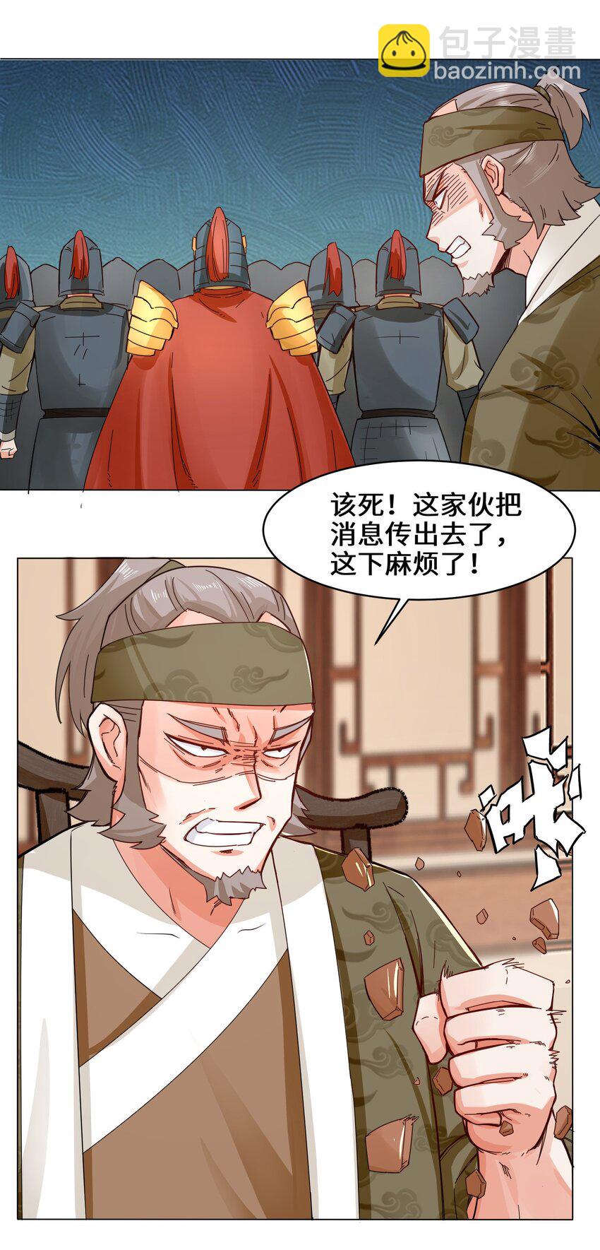 36 强行开启神迹-第37话