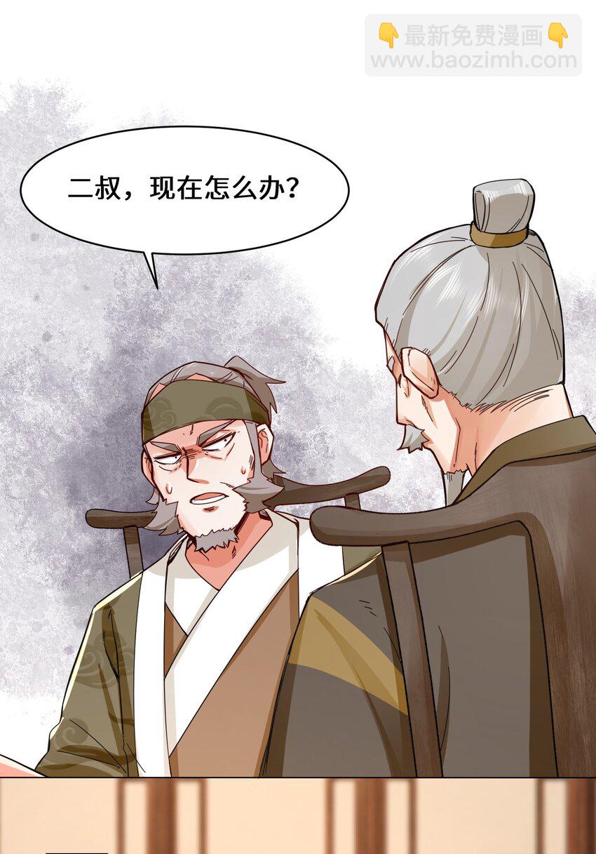 36 强行开启神迹-第37话