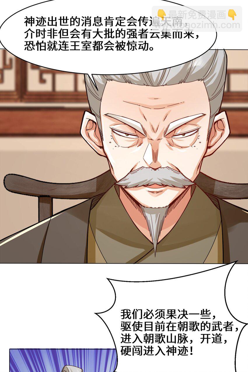 36 强行开启神迹-第37话