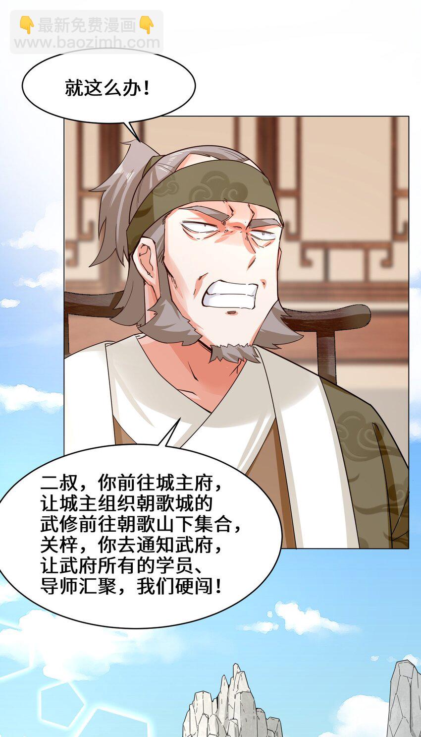 36 强行开启神迹-第37话