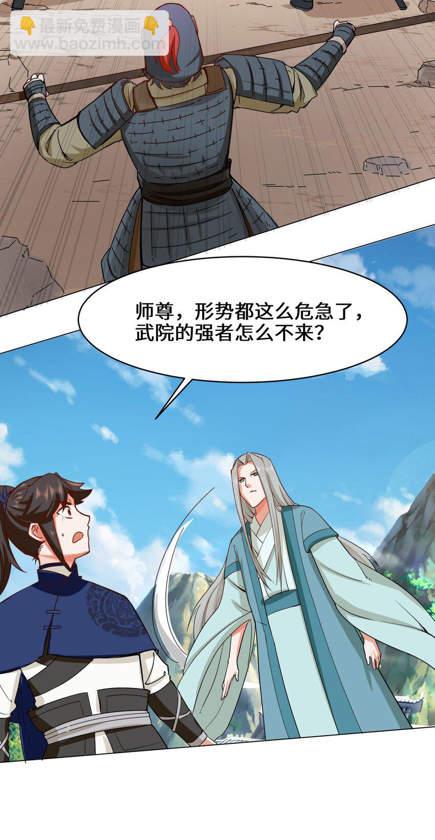 36 强行开启神迹-第37话