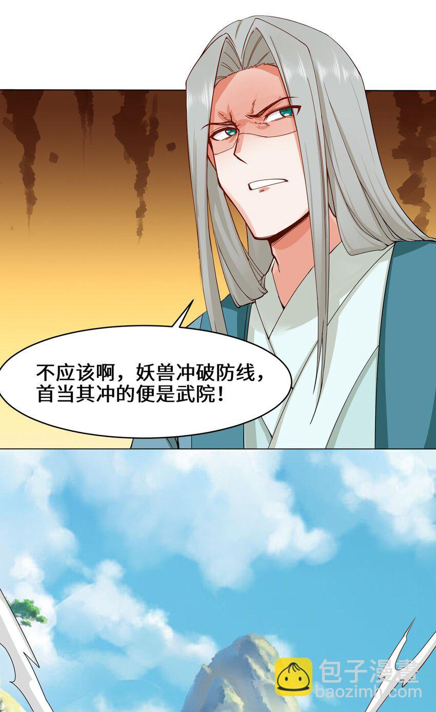 36 强行开启神迹-第37话