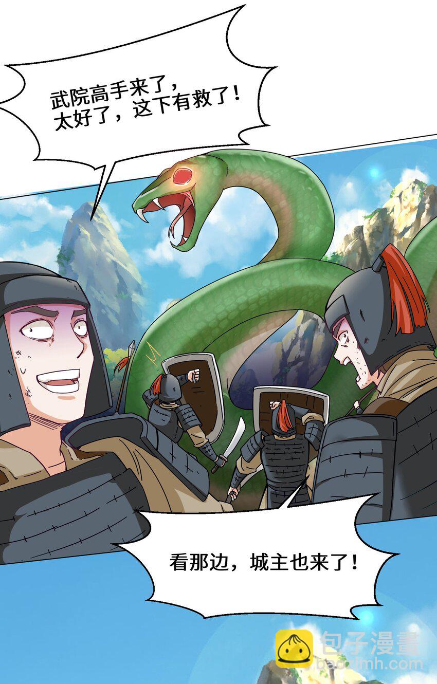 36 强行开启神迹-第37话