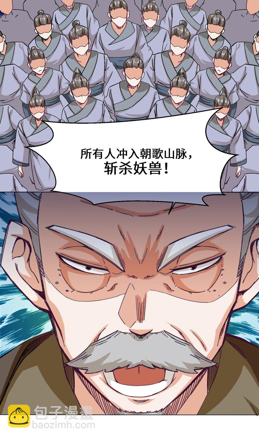 36 强行开启神迹-第37话
