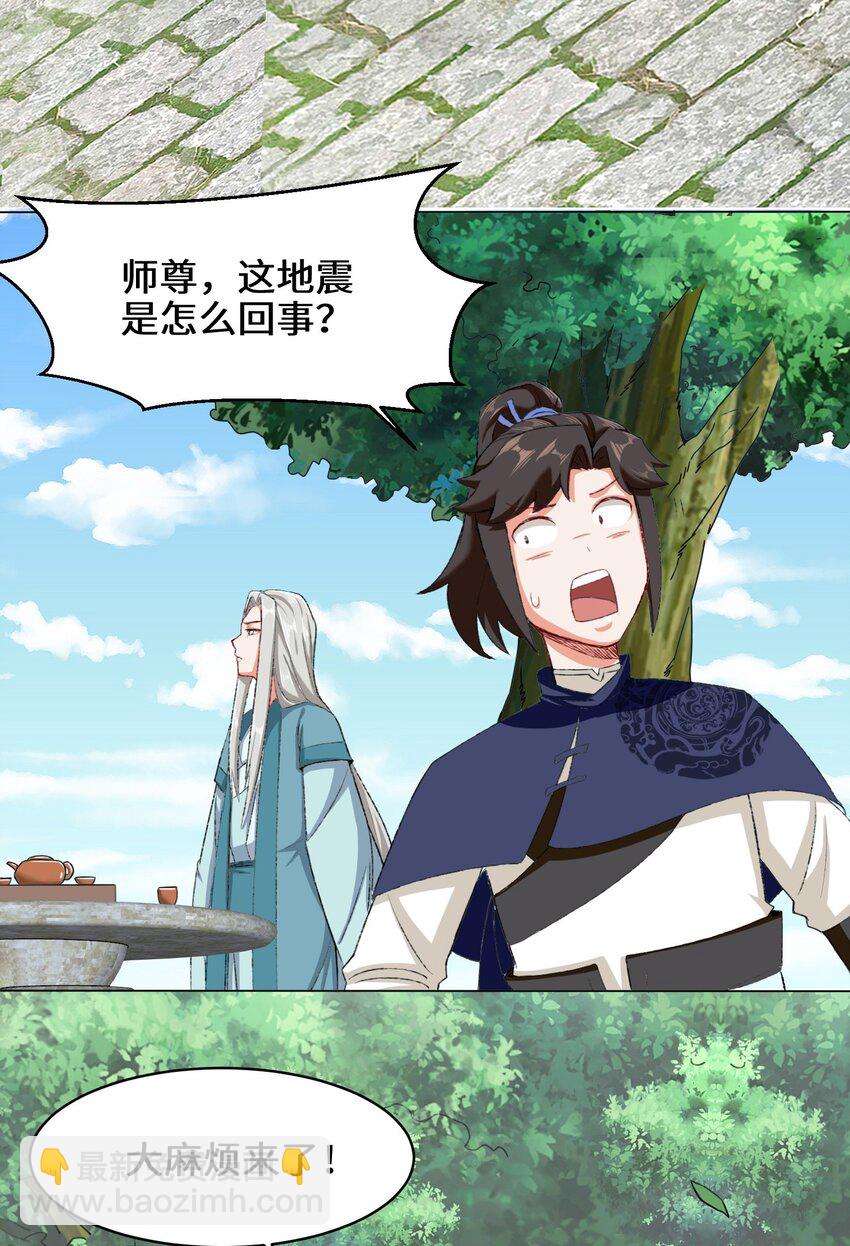 36 强行开启神迹-第37话