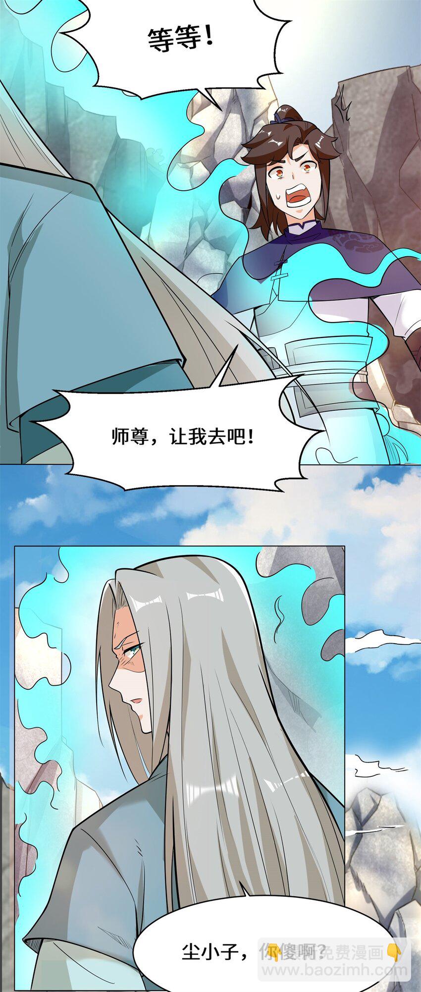 38 杨尘死了？(1/2)-第39话