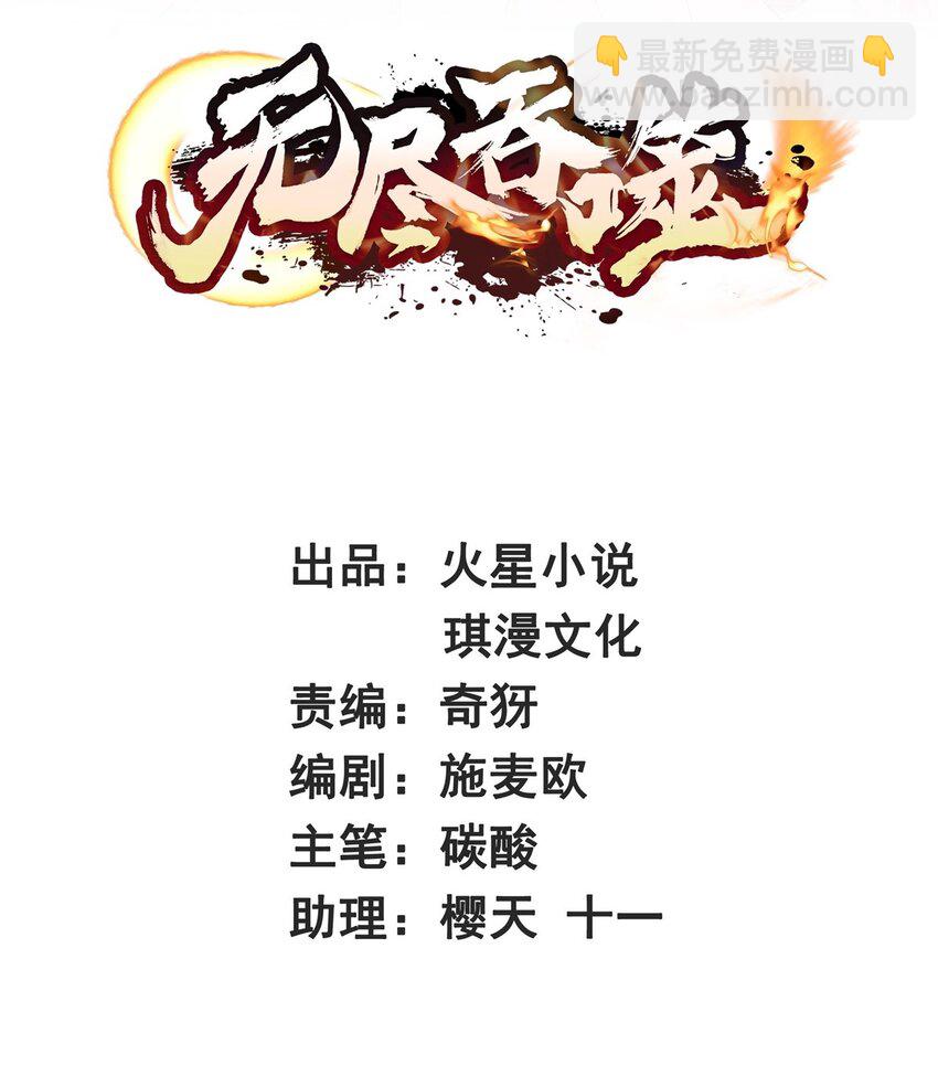 38 杨尘死了？(1/2)-第39话