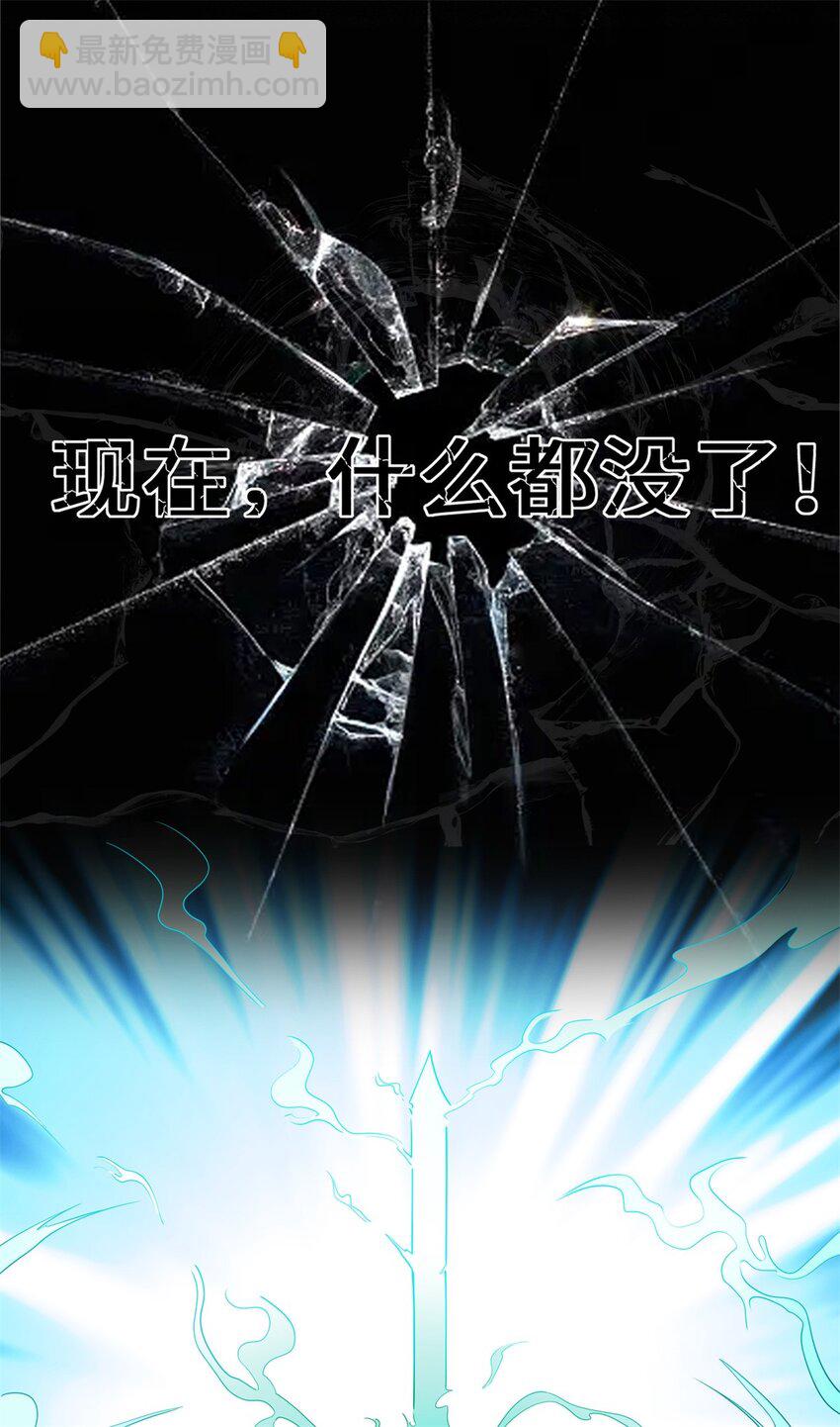 38 杨尘死了？(1/2)-第39话
