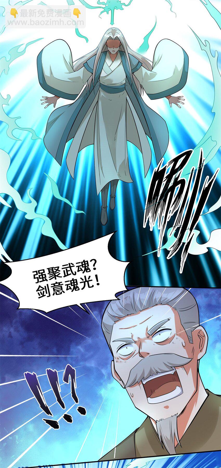 38 杨尘死了？(1/2)-第39话