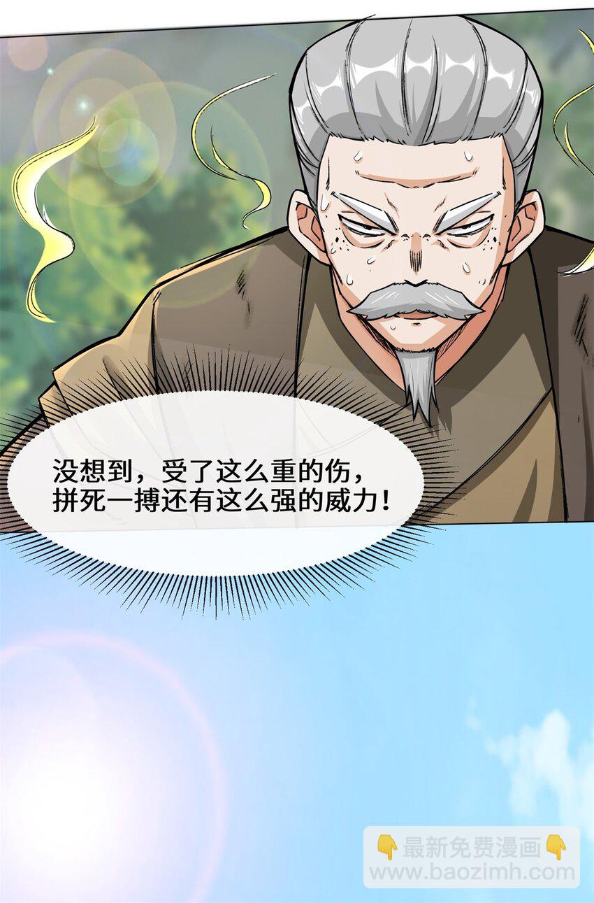 38 杨尘死了？(1/2)-第39话