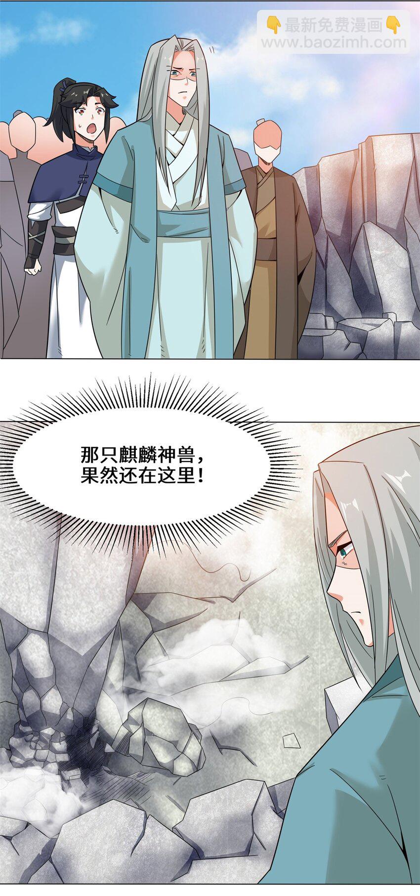 38 杨尘死了？(1/2)-第39话
