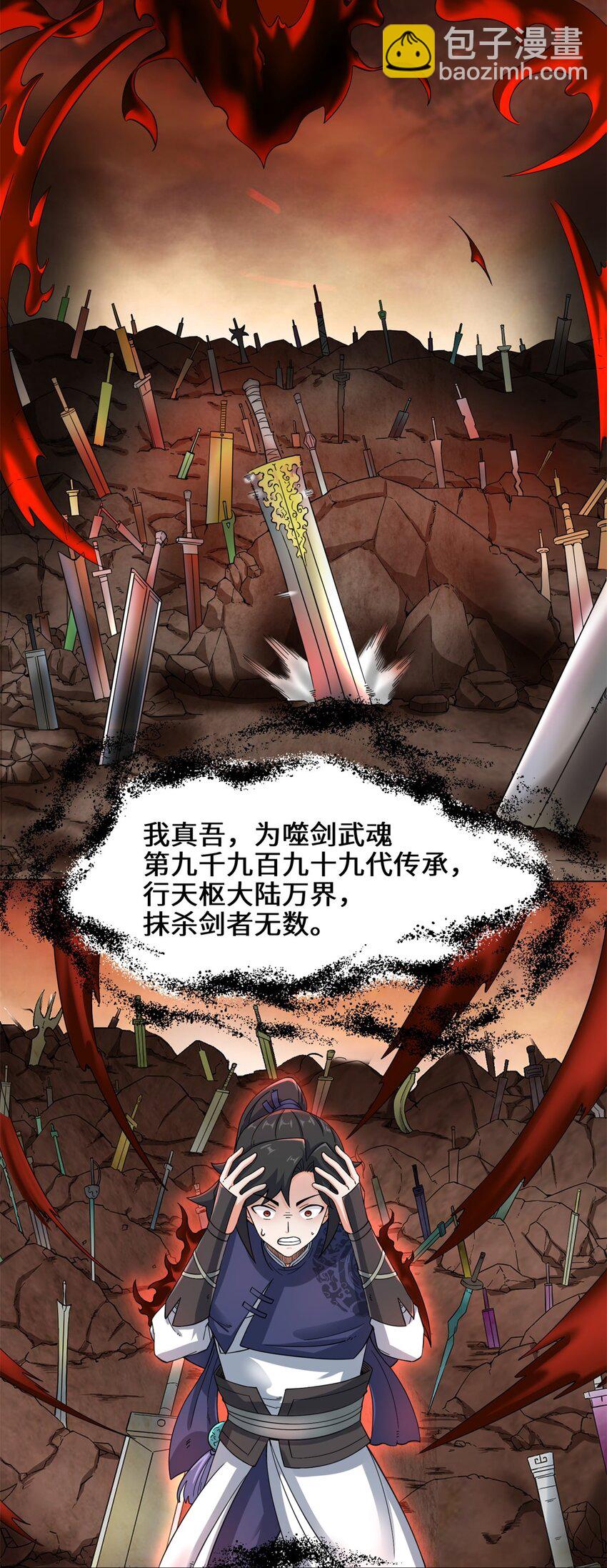 40 第二武魂觉醒-第41话