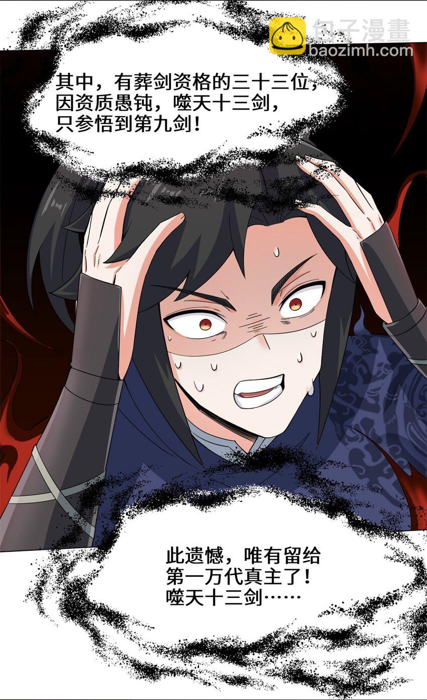 40 第二武魂觉醒-第41话