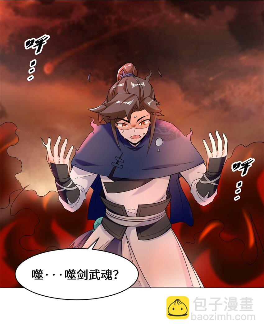 40 第二武魂觉醒-第41话