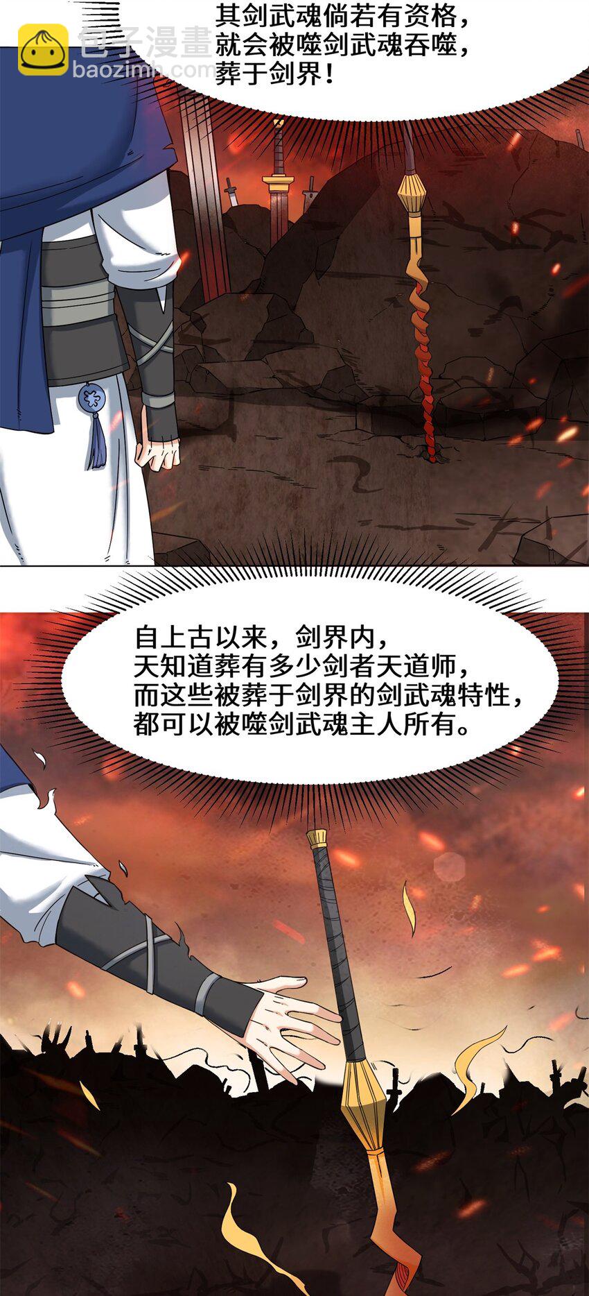 40 第二武魂觉醒-第41话