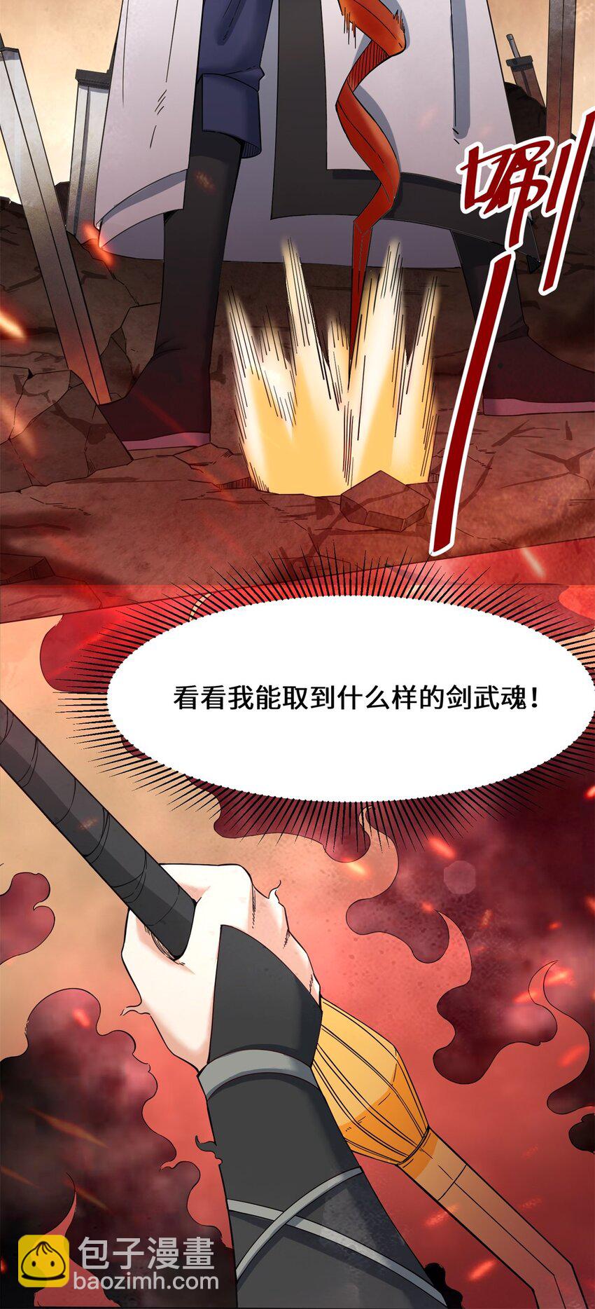 40 第二武魂觉醒-第41话