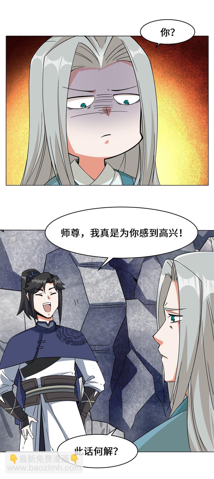 40 第二武魂觉醒-第41话