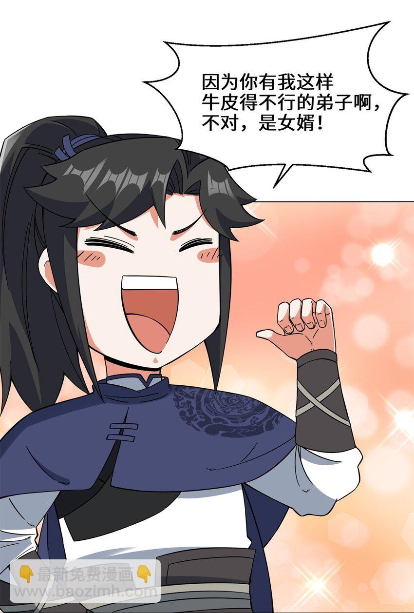 40 第二武魂觉醒-第41话