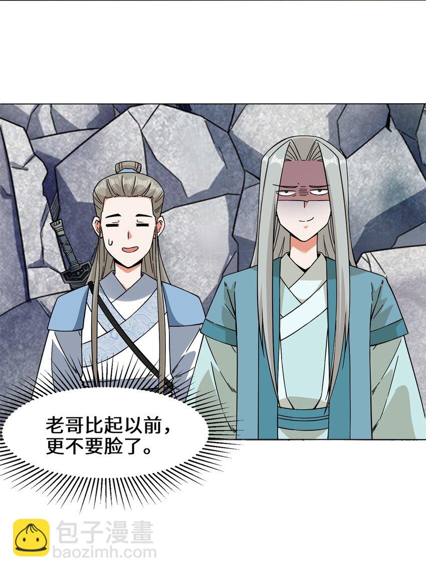 40 第二武魂觉醒-第41话