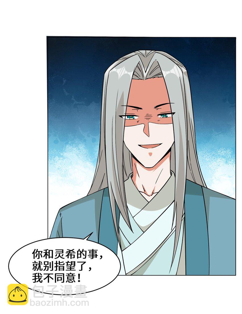 40 第二武魂觉醒-第41话