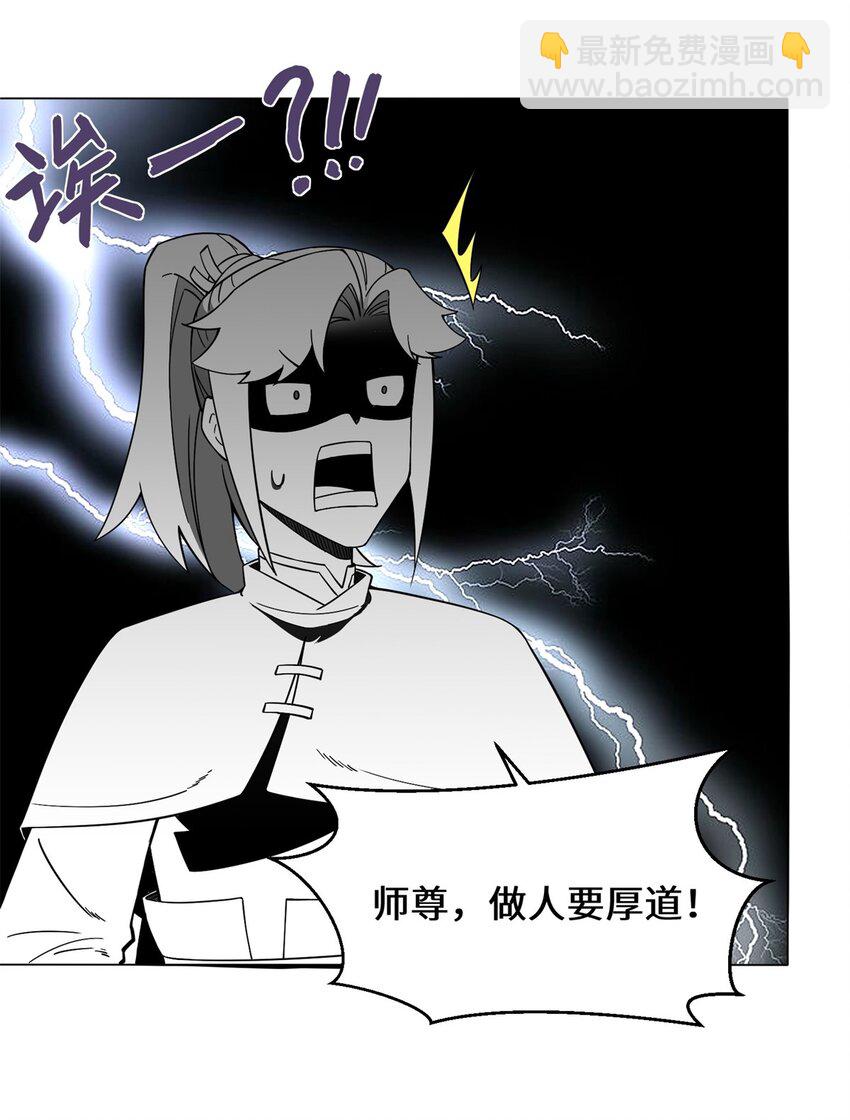 40 第二武魂觉醒-第41话