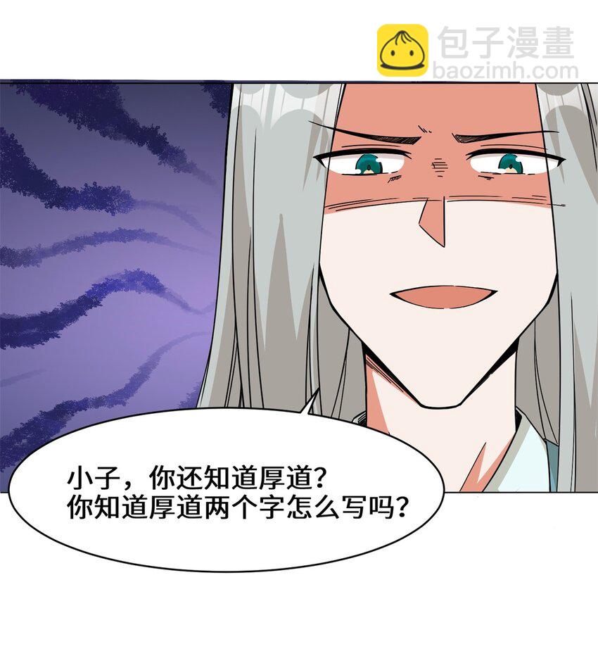 40 第二武魂觉醒-第41话