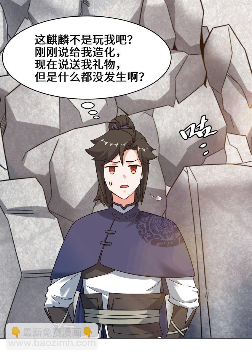 40 第二武魂觉醒-第41话