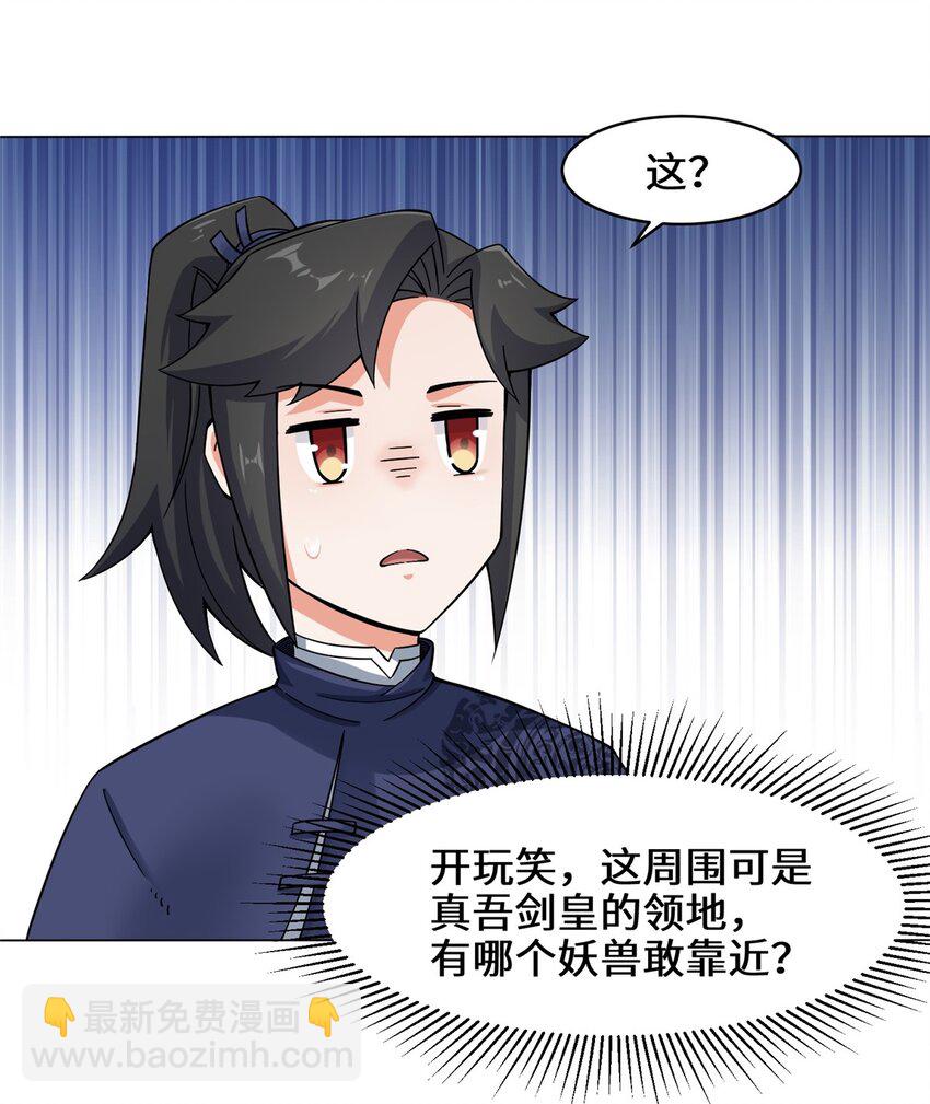 40 第二武魂觉醒-第41话