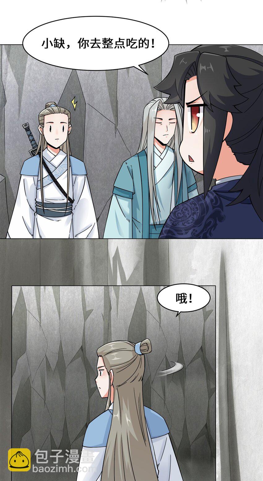 40 第二武魂觉醒-第41话