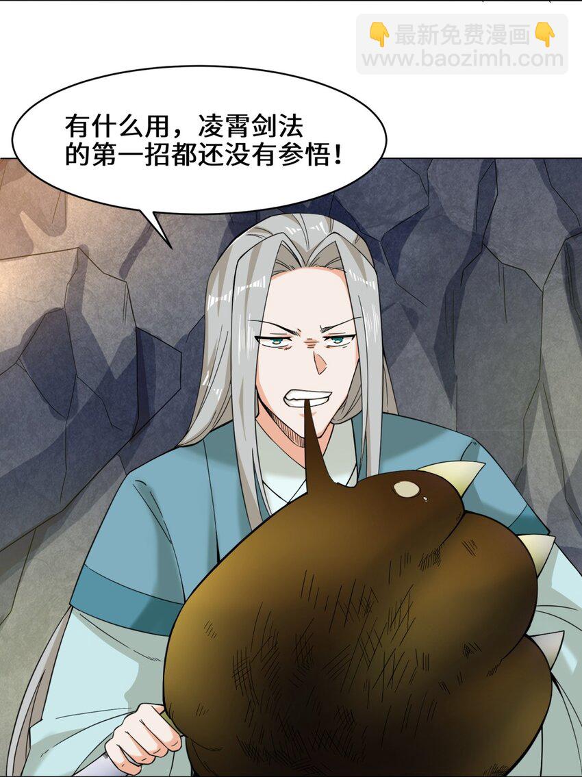 40 第二武魂觉醒-第41话
