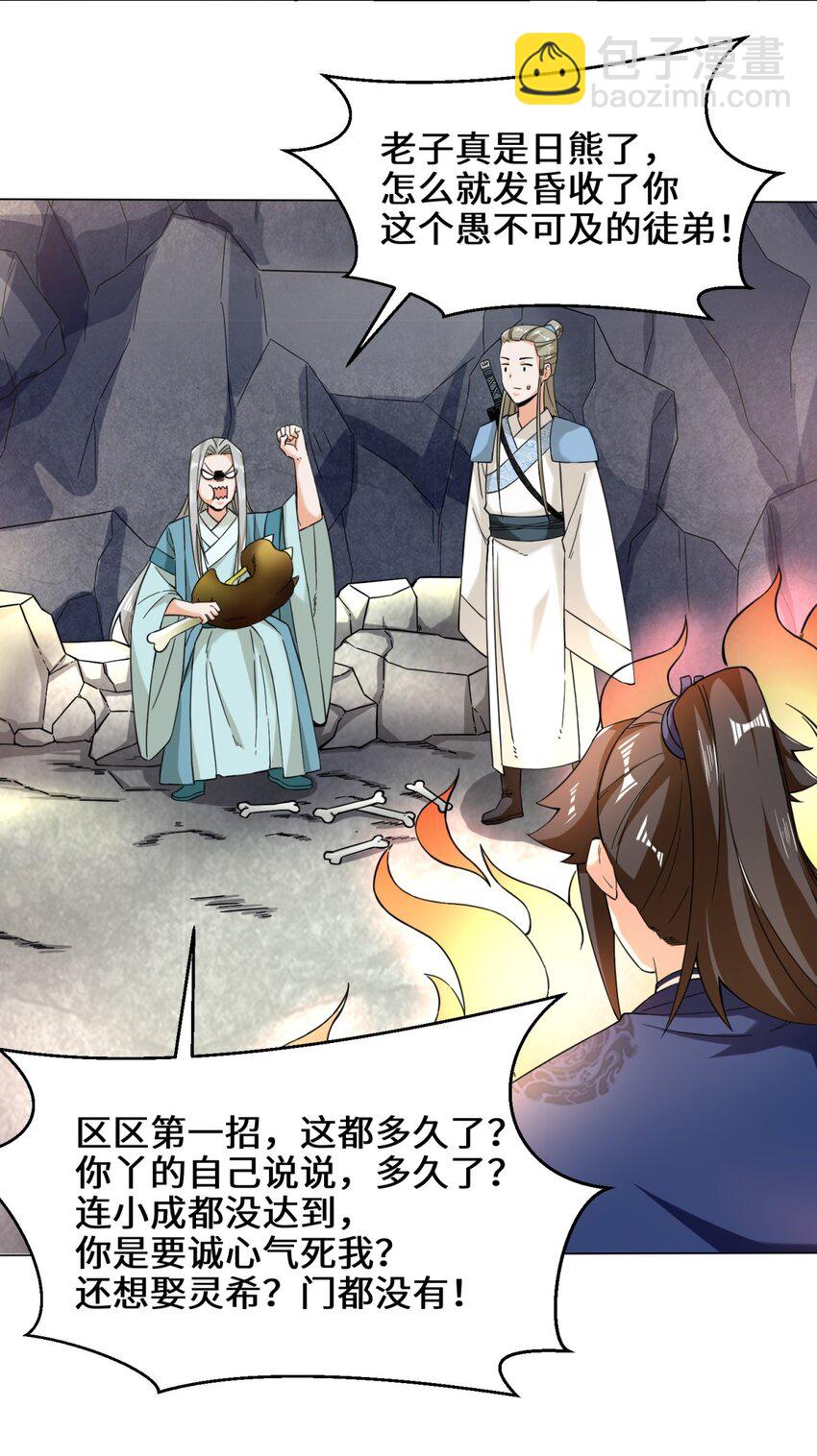 40 第二武魂觉醒-第41话