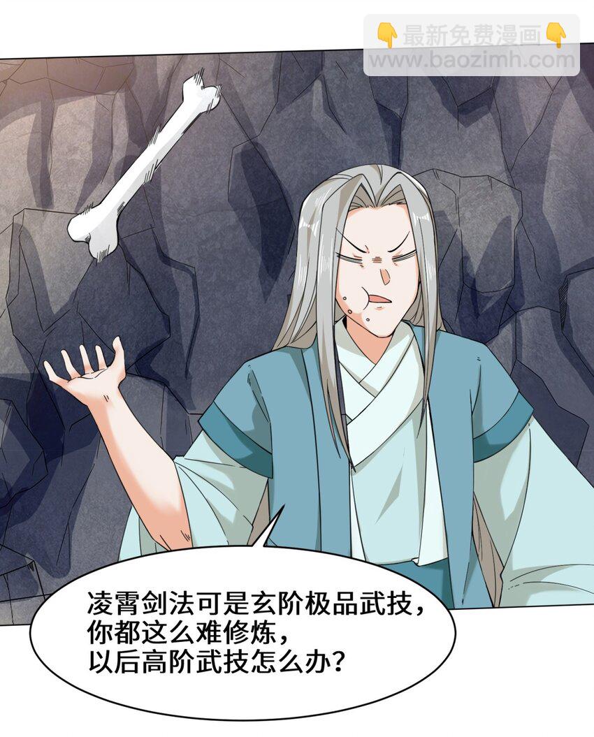 40 第二武魂觉醒-第41话