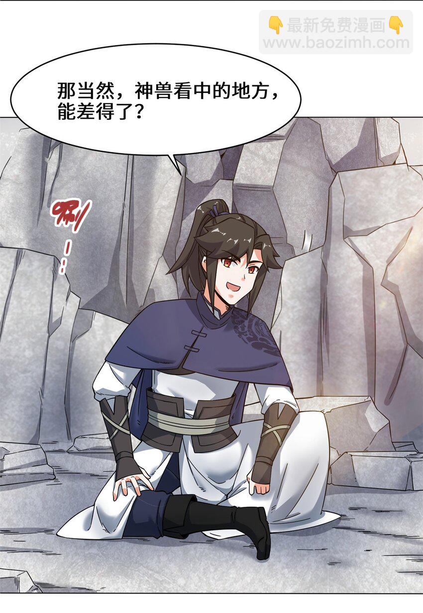 40 第二武魂觉醒-第41话