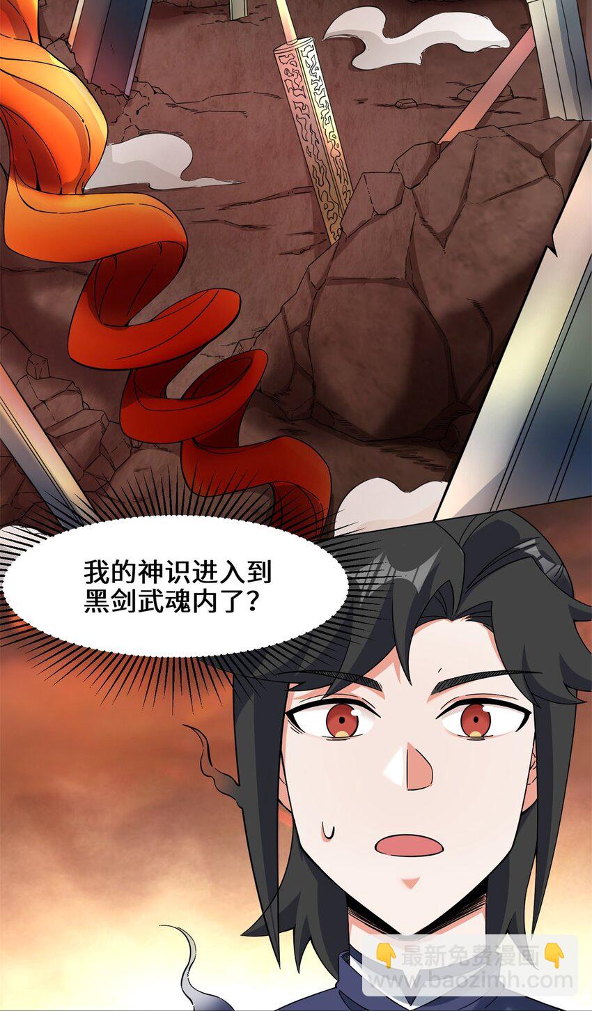 40 第二武魂觉醒-第41话
