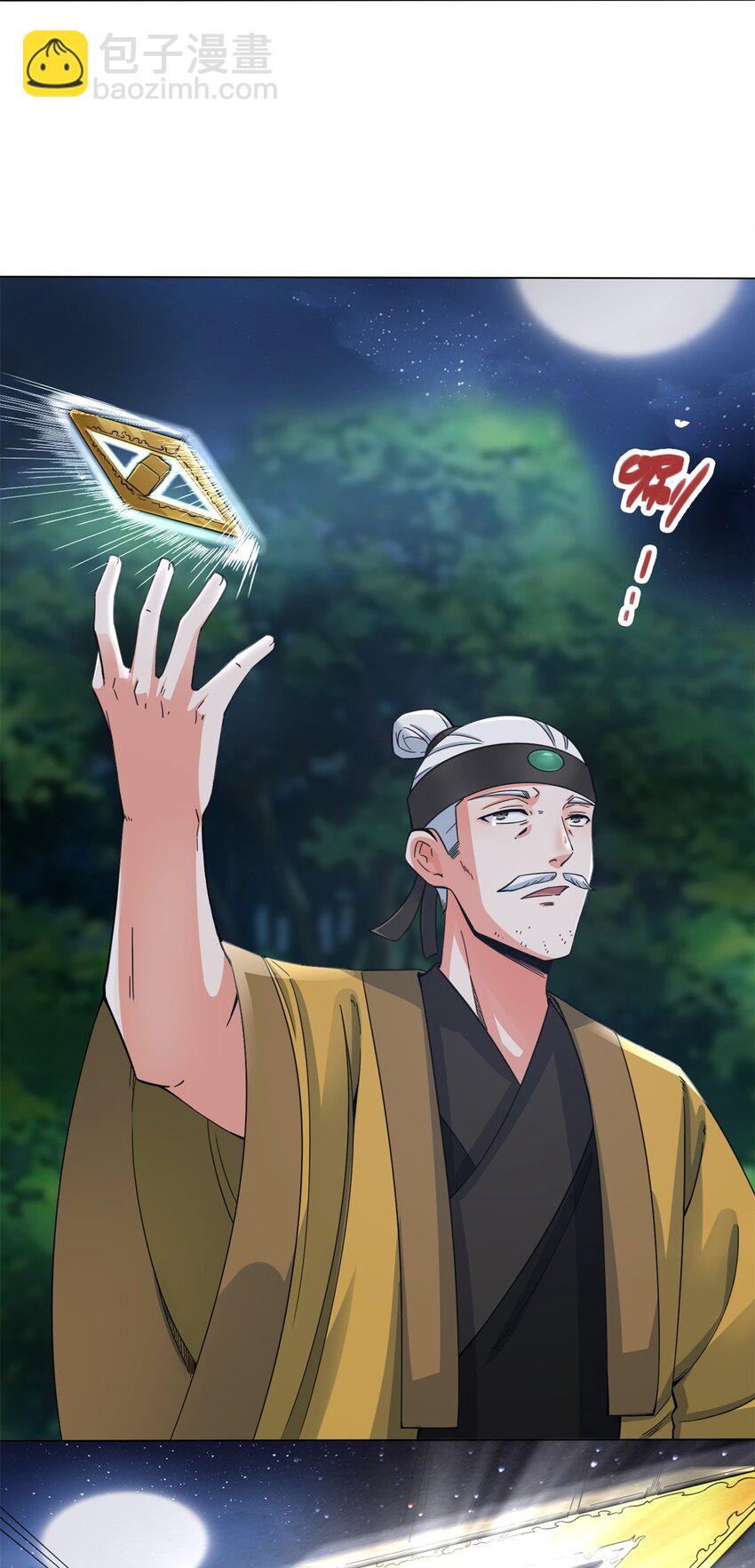 42 出发天南-第43话