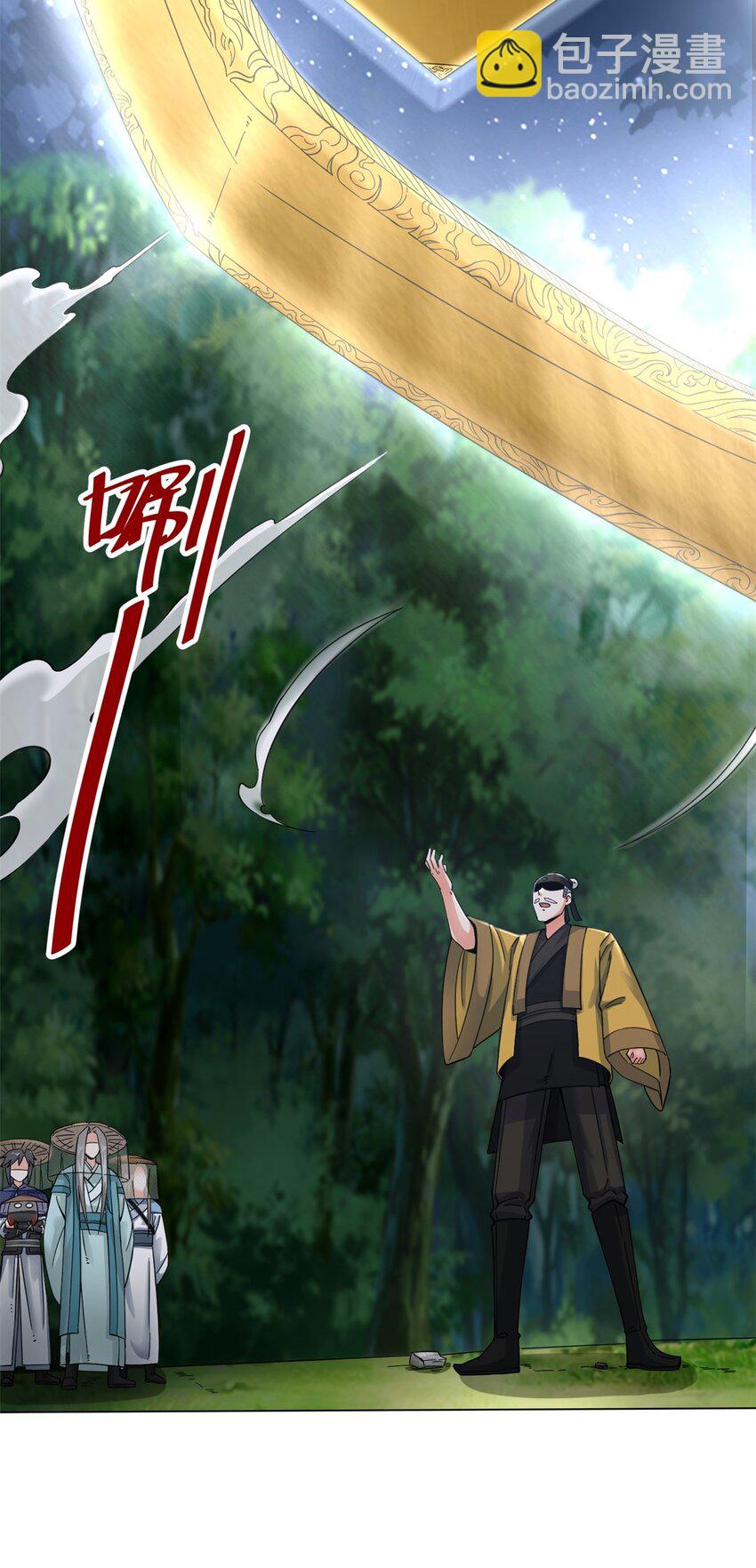 42 出发天南-第43话