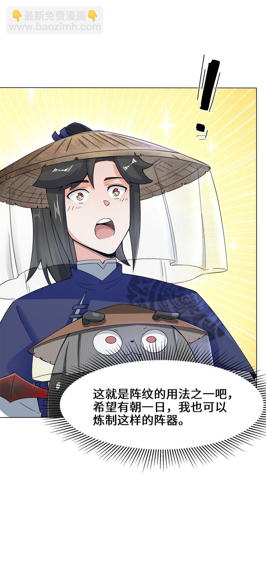 42 出发天南-第43话