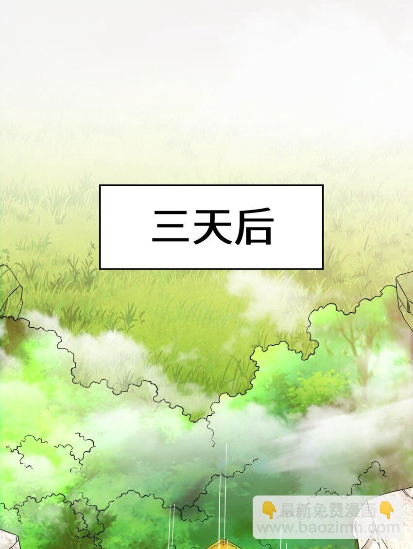 42 出发天南-第43话