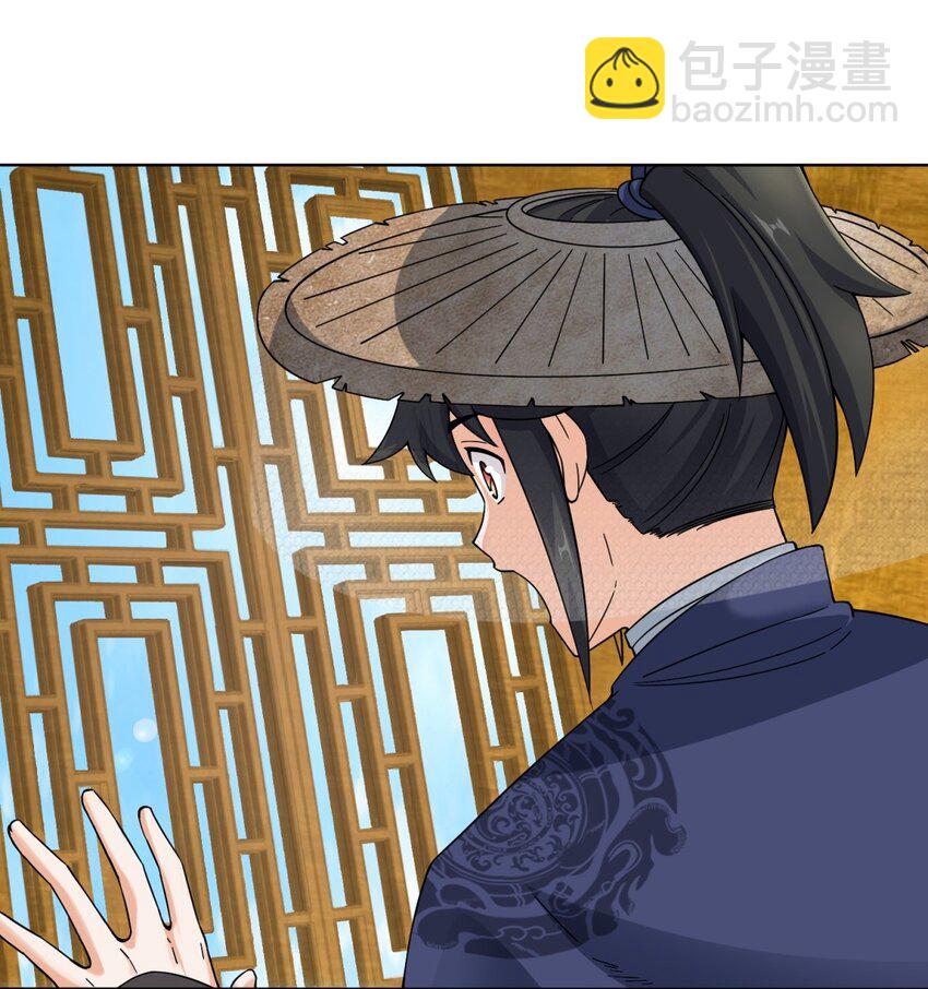 42 出发天南-第43话