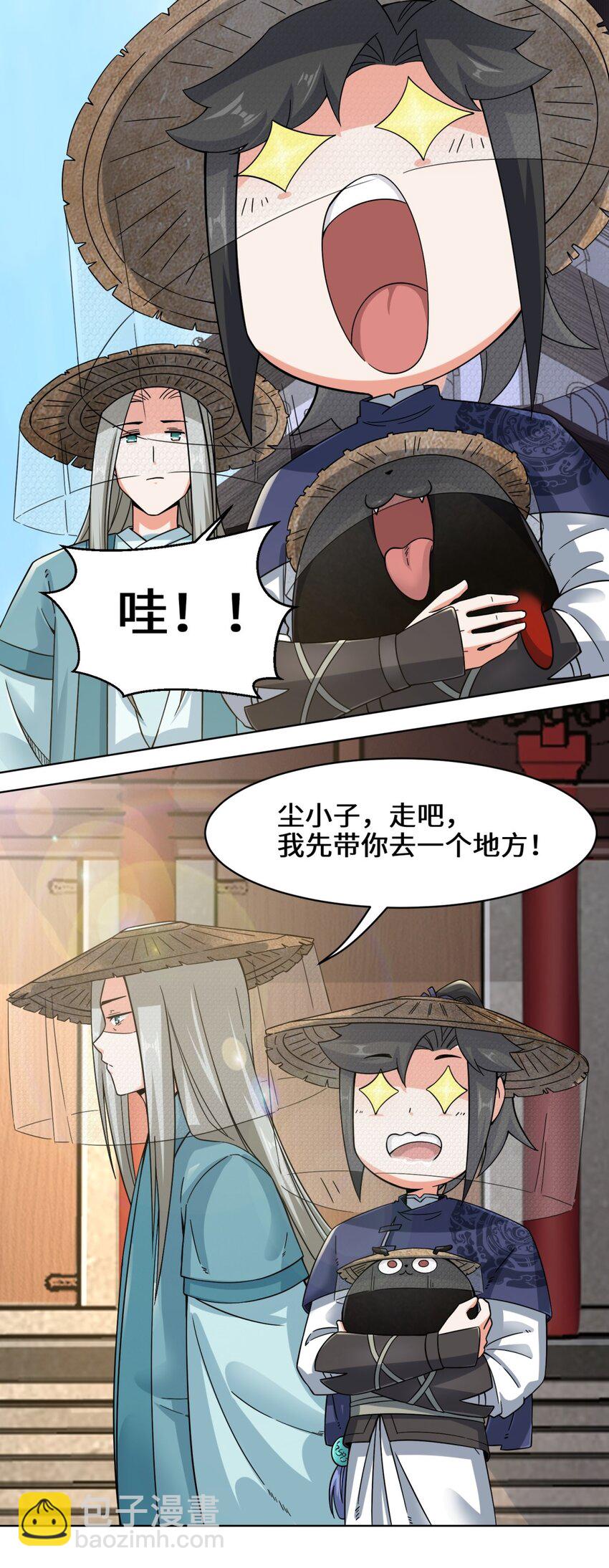 42 出发天南-第43话