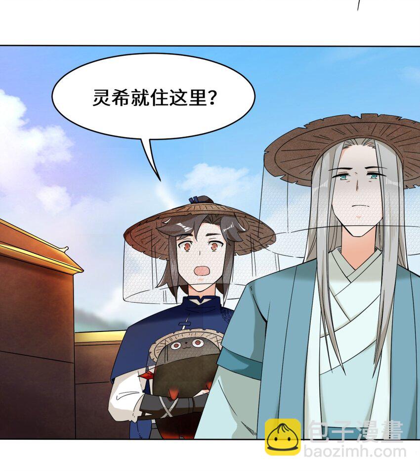 42 出发天南-第43话