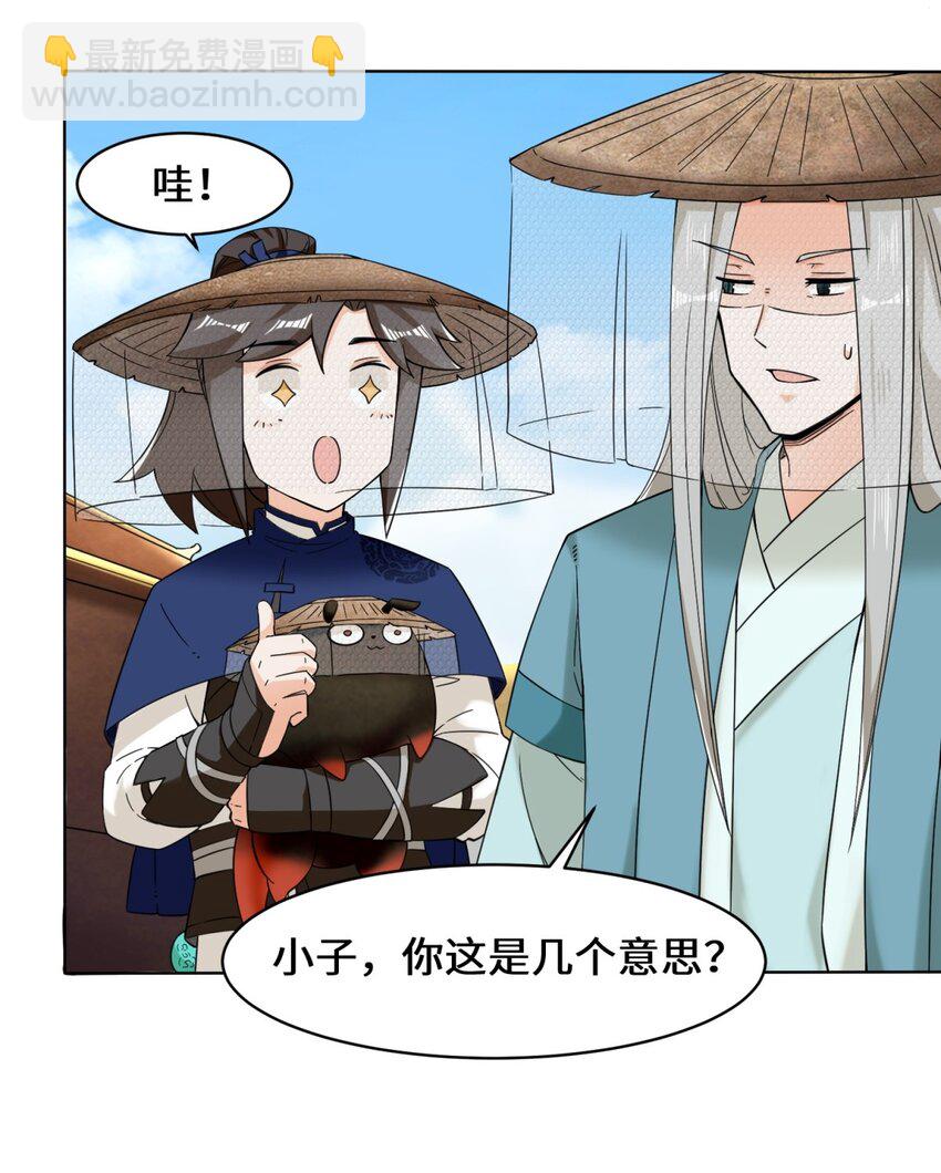 42 出发天南-第43话