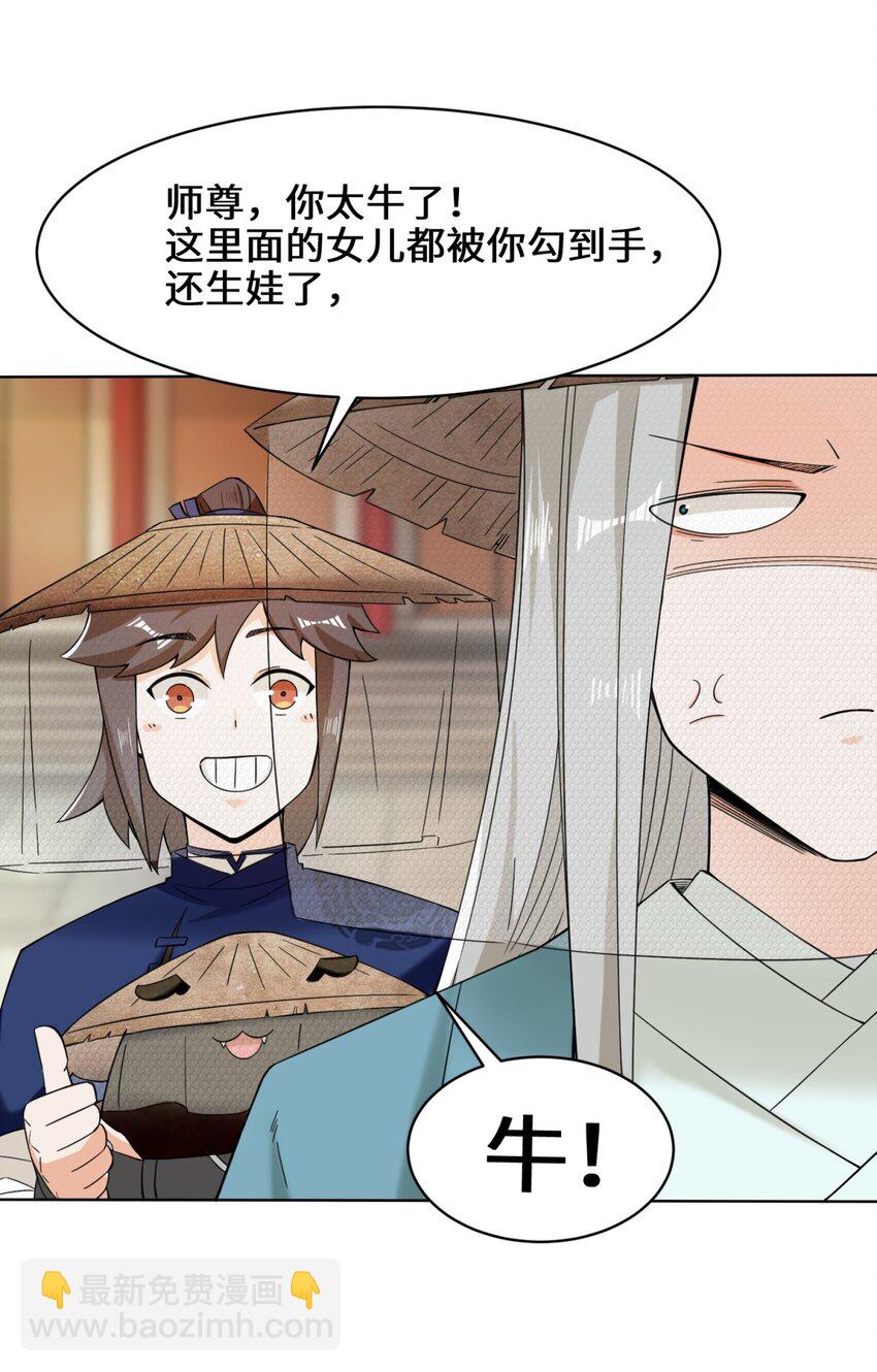 42 出发天南-第43话