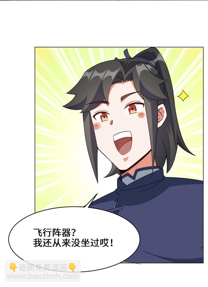 42 出发天南-第43话