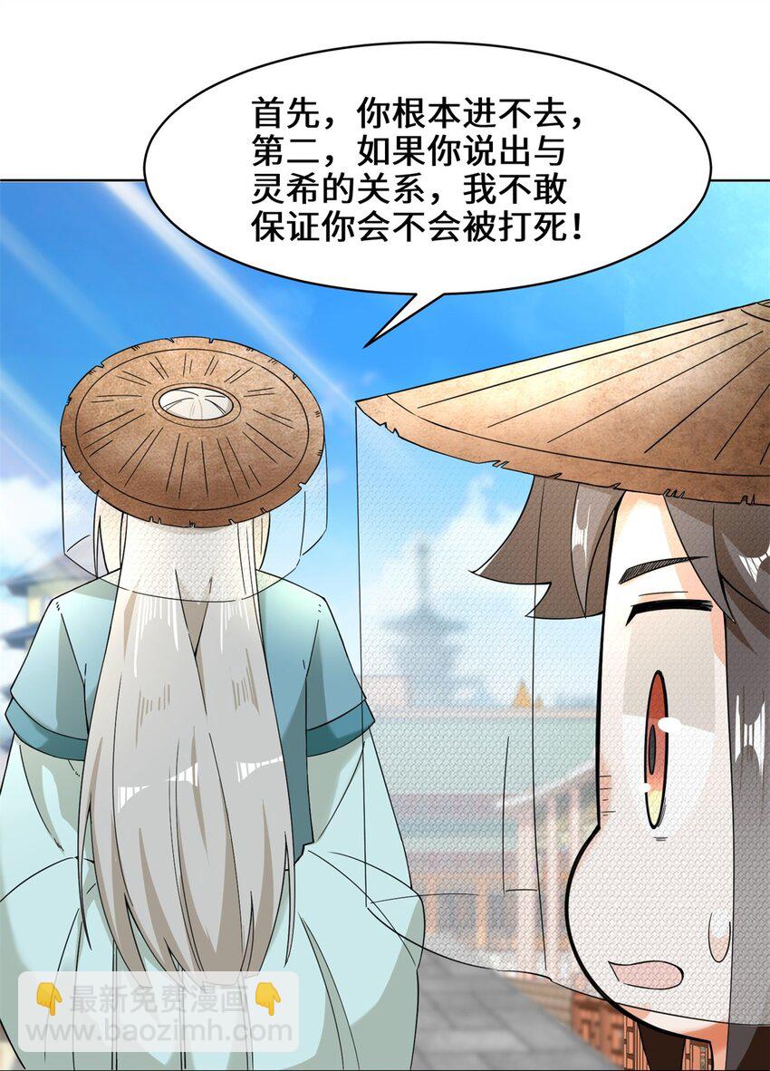 42 出发天南-第43话
