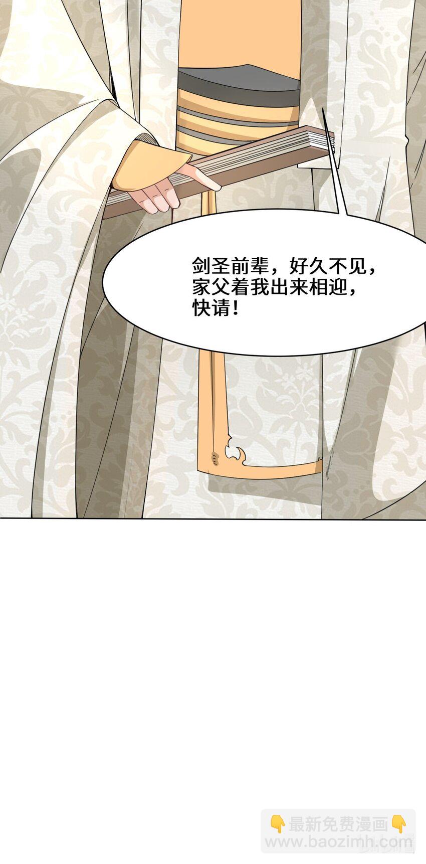 42 出发天南-第43话