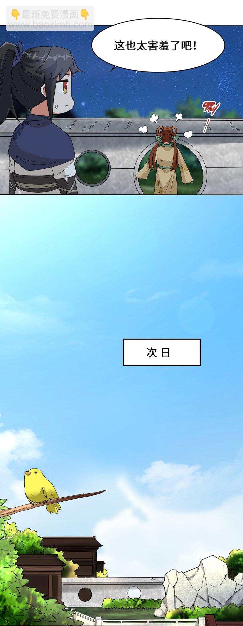 44 坑人的徒弟-第45话