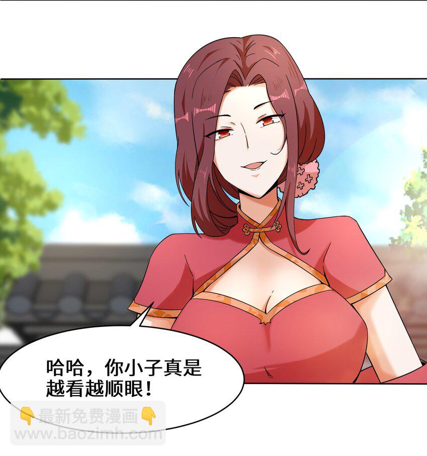 44 坑人的徒弟-第45话